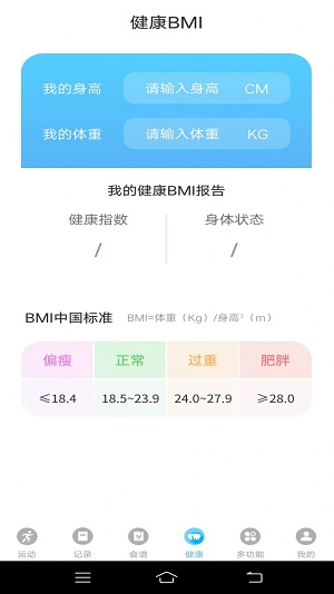 悦走路app截图1