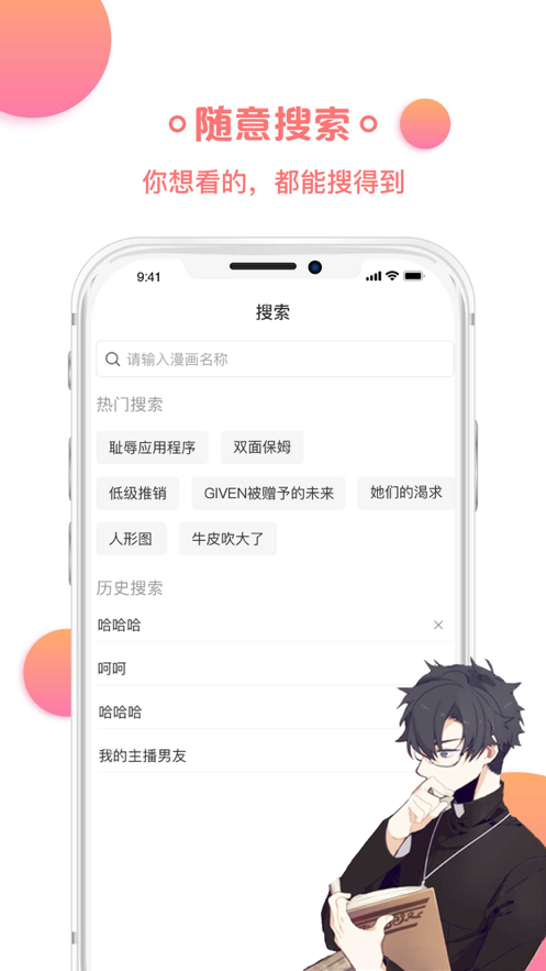 歪歪韩漫app截图4