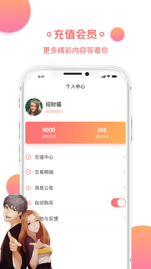 歪歪韩漫app截图5