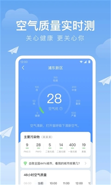 时雨天气截图4