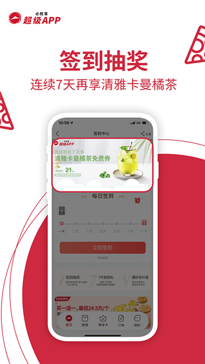 必胜客外卖app截图2