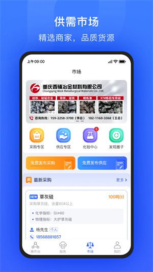 算算配方截图2