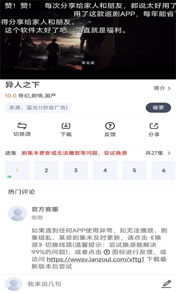 小飞视频截图3