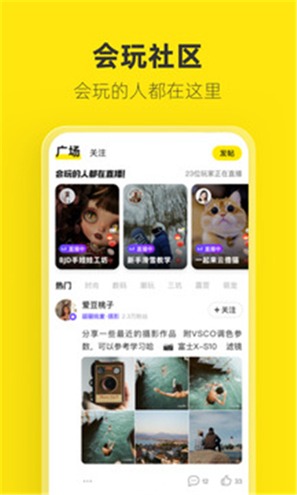 闲鱼APP手机版截图2