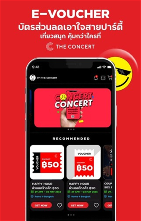 TheConcert截图3