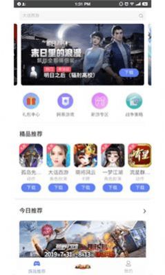 折相思游戏盒子APP截图4