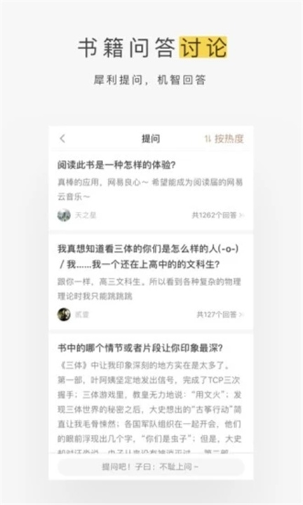 蜗牛读书app截图2