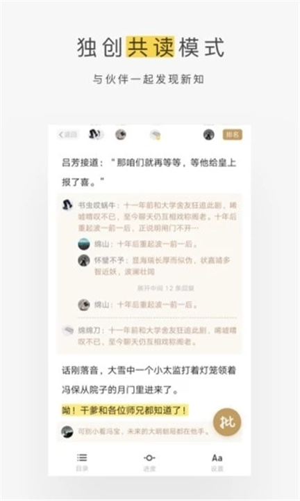 蜗牛读书app截图4