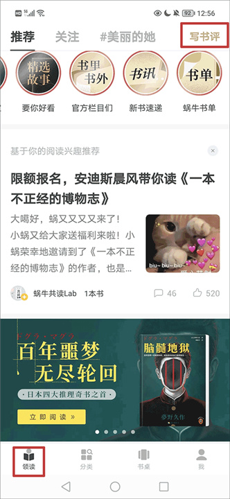 蜗牛读书app