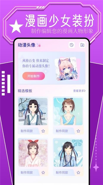 比漫熊APP下载截图2