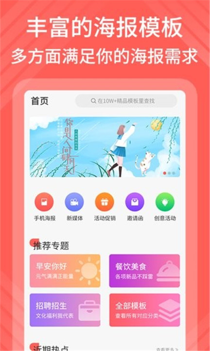 海报模板制作截图3