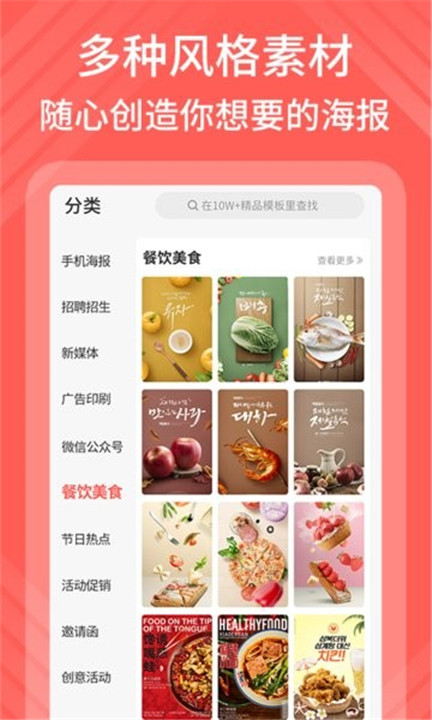 海报模板制作截图2