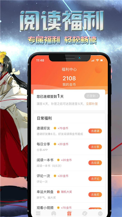 爱米小说app安卓版截图3