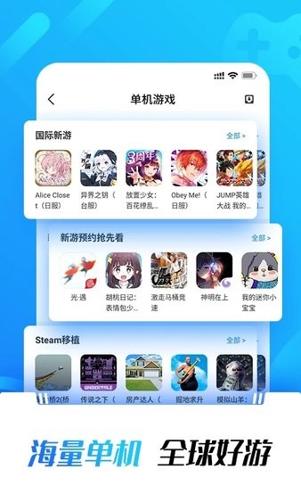 光环攻略助手app截图4