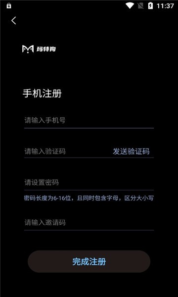 玛特狗app截图2