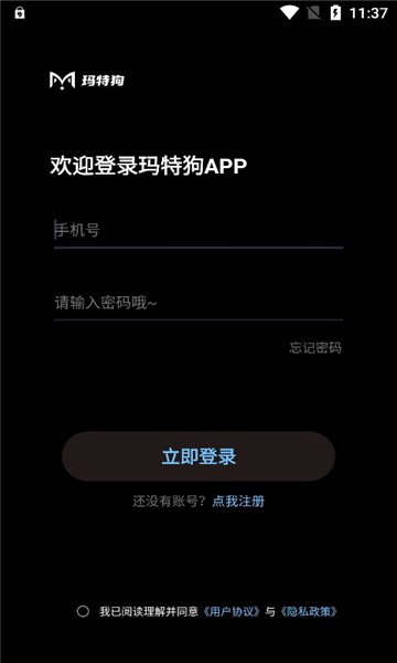 玛特狗app截图3