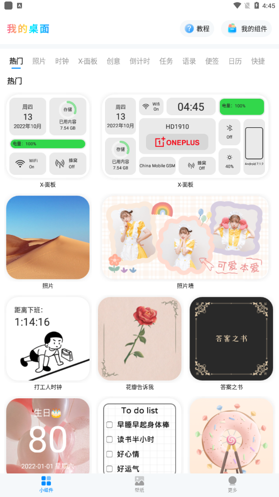 我的桌面app截图3