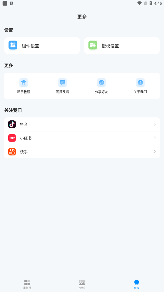 我的桌面app截图4