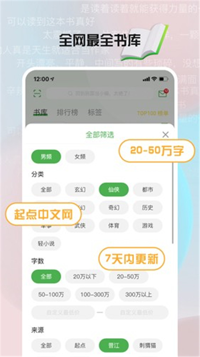 推书君App截图2