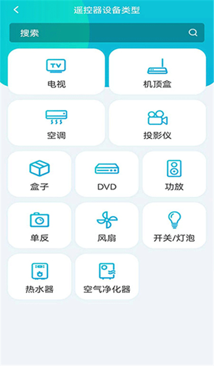 欧酷星智控APP截图1