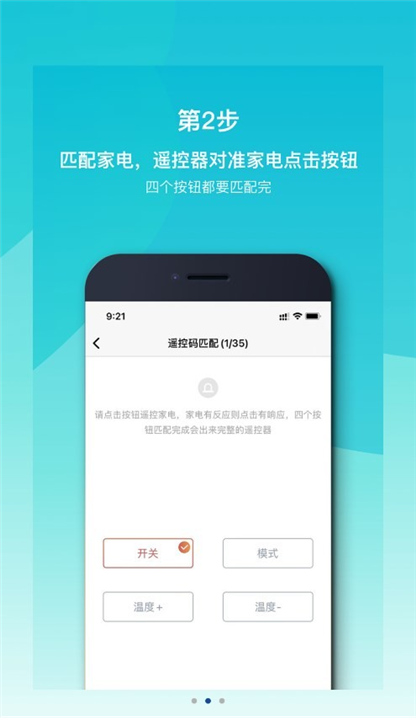 欧酷星智控APP截图5