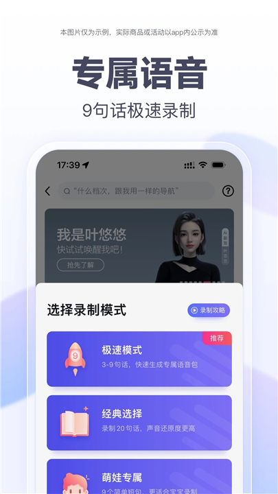 百度地图APP手机版截图4