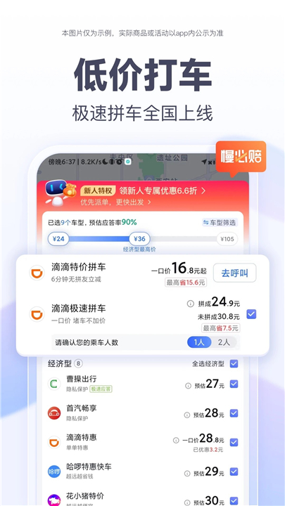 百度地图APP手机版截图3