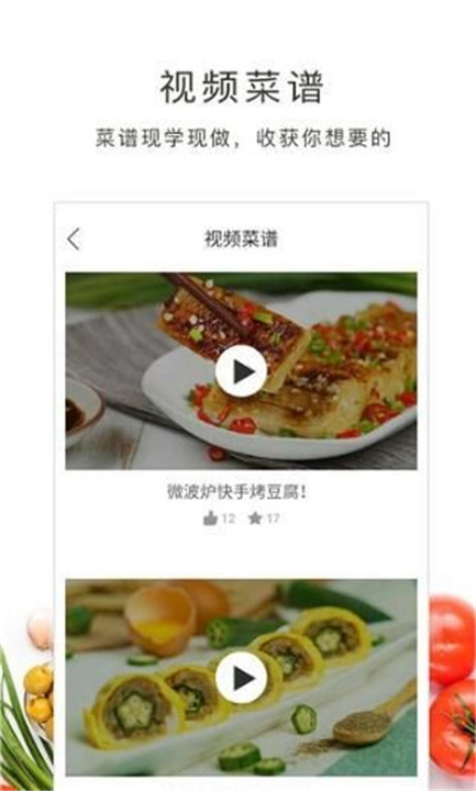 学做菜app