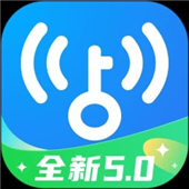 WiFi万能钥匙标准版