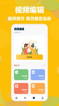 草莓视频app手机版截图2