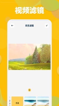 草莓视频app手机版截图3