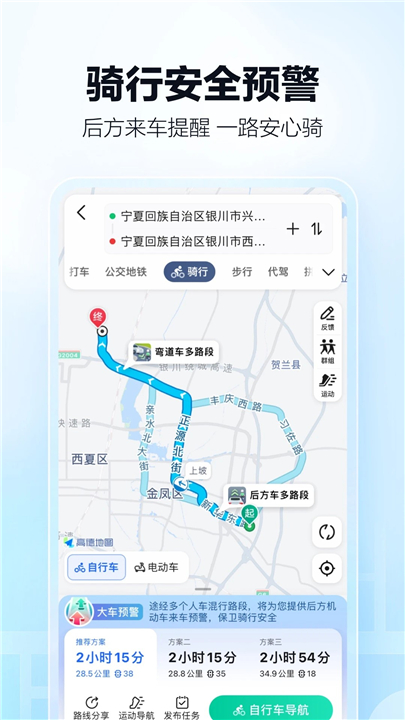 高德地图APP手机版截图2