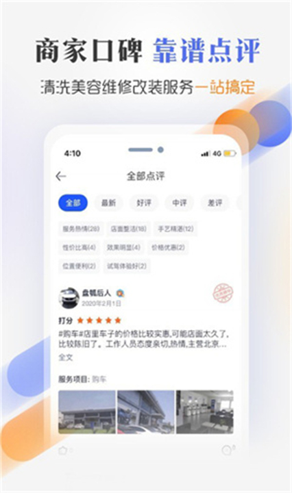 违章查询助手截图3