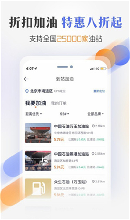 违章查询助手截图5