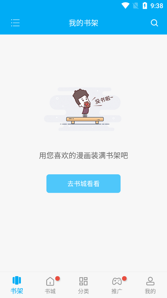 风车动漫手机版app截图2