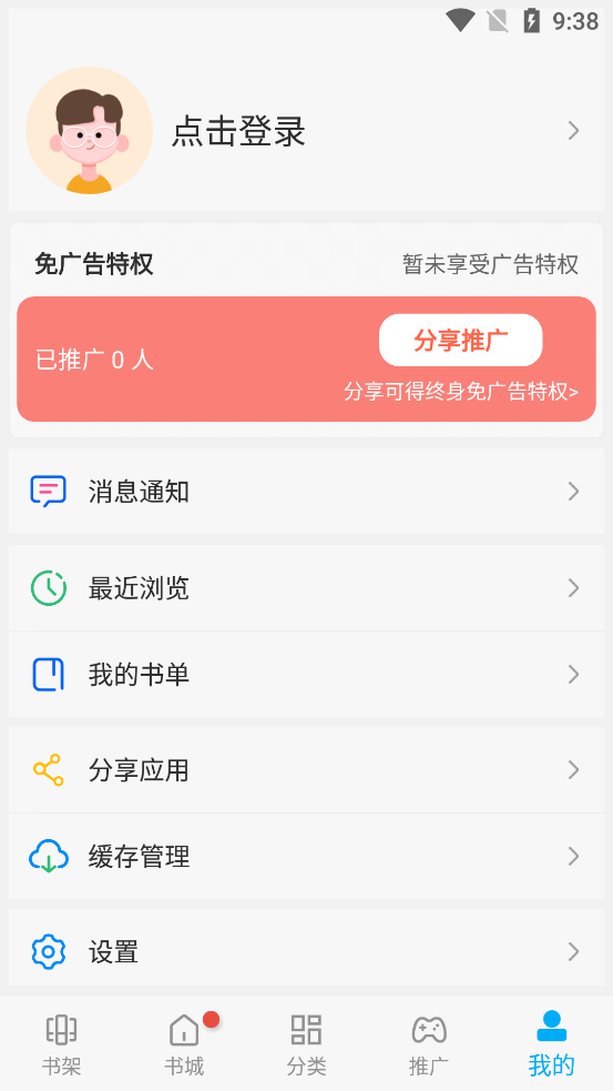 风车动漫手机版app截图3