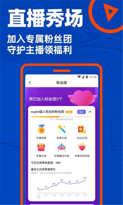 小蓝app截图1