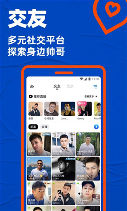 小蓝app截图3