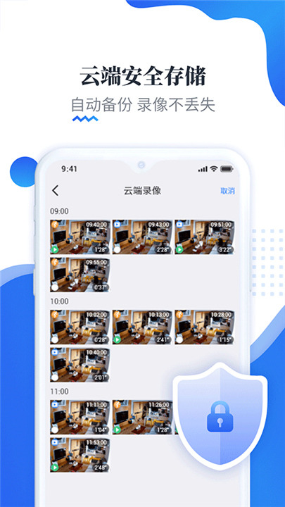 易视云App截图4