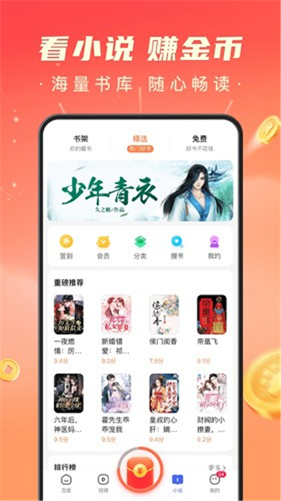 百度极速版App截图3