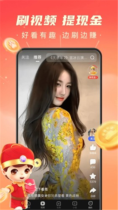 百度极速版App截图5