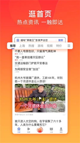 百度极速版App