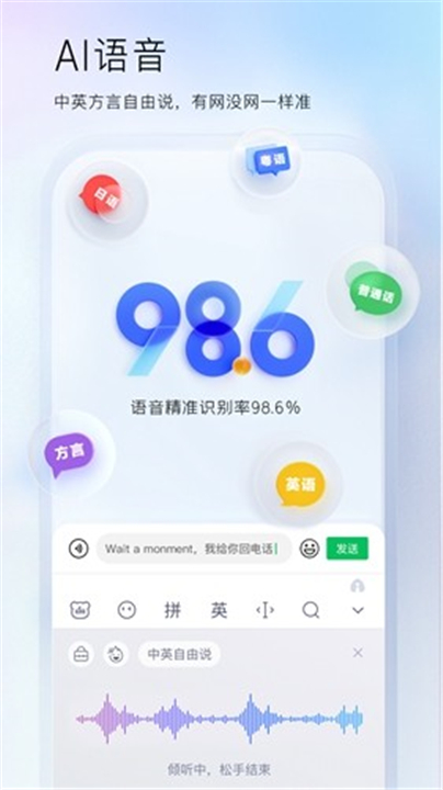 百度输入法2024截图4