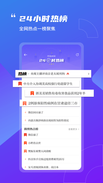 奔流新闻网截图2