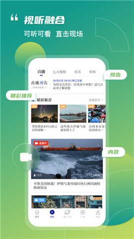 奔流新闻网截图4