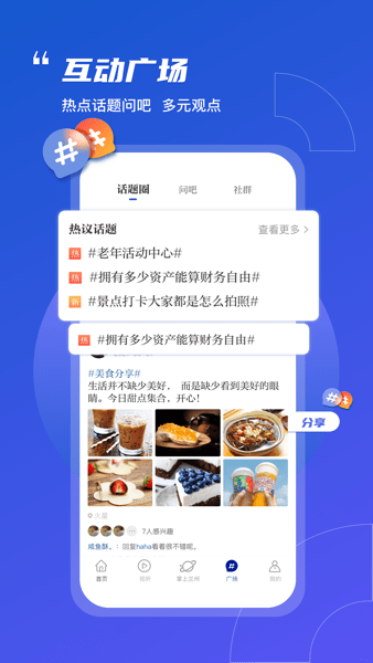 奔流新闻网截图3