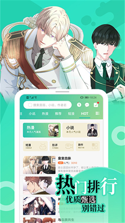 画涯漫画App截图4