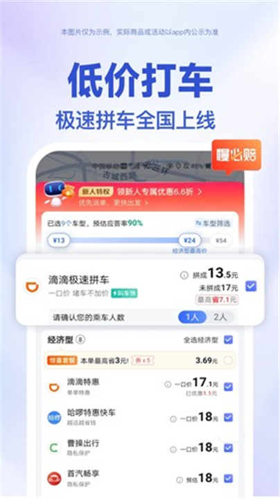 百度地图2024版本截图2