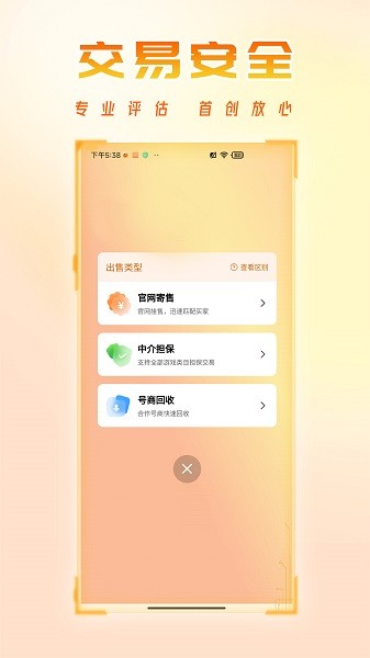 看看账号网app截图2