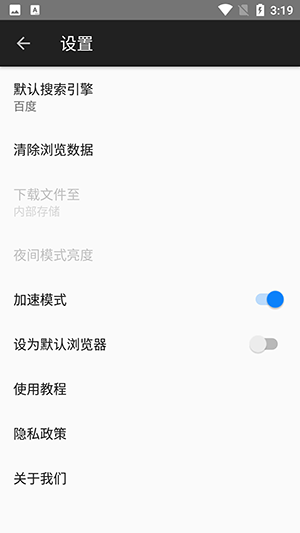 金桔社交浏览器app截图2